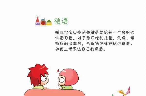 方法|掌握10个方法，让宝宝妙语连珠