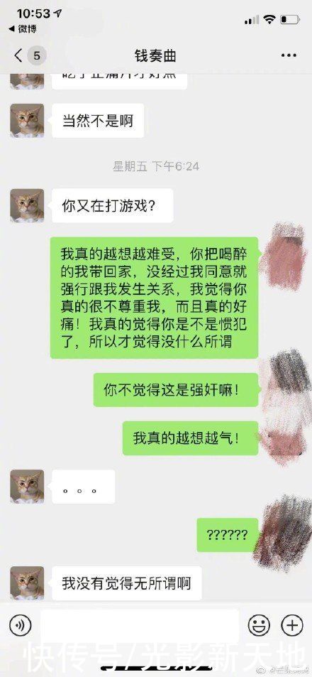 主持人|主持人錢楓被曝涉嫌酒后性侵，湖南衛(wèi)視：暫停其一切工作