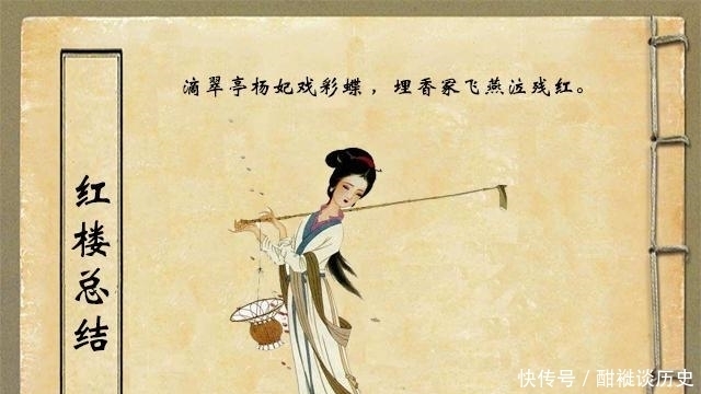 红楼|《红楼梦》为何能圈住无数红迷?解析红楼的真假,谈曹雪芹与红楼