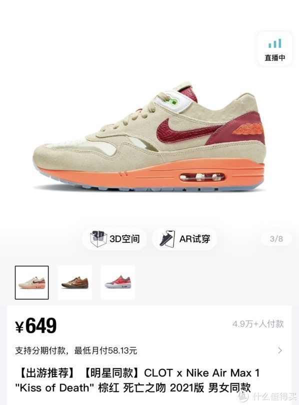 nike 国庆假期怎么穿?低于原价的耐克三方联名了解一下