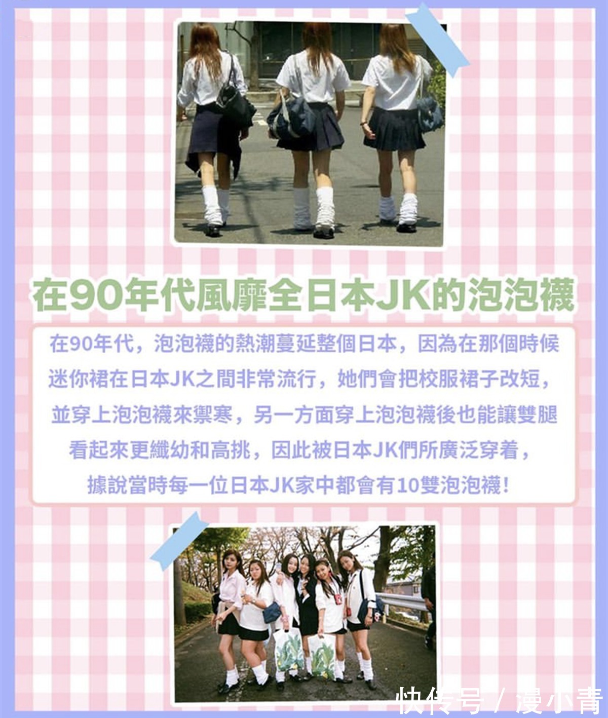 日漫|日漫中的泡泡袜到底是怎么来的,不仅有保暖效果,还需要胶水固定