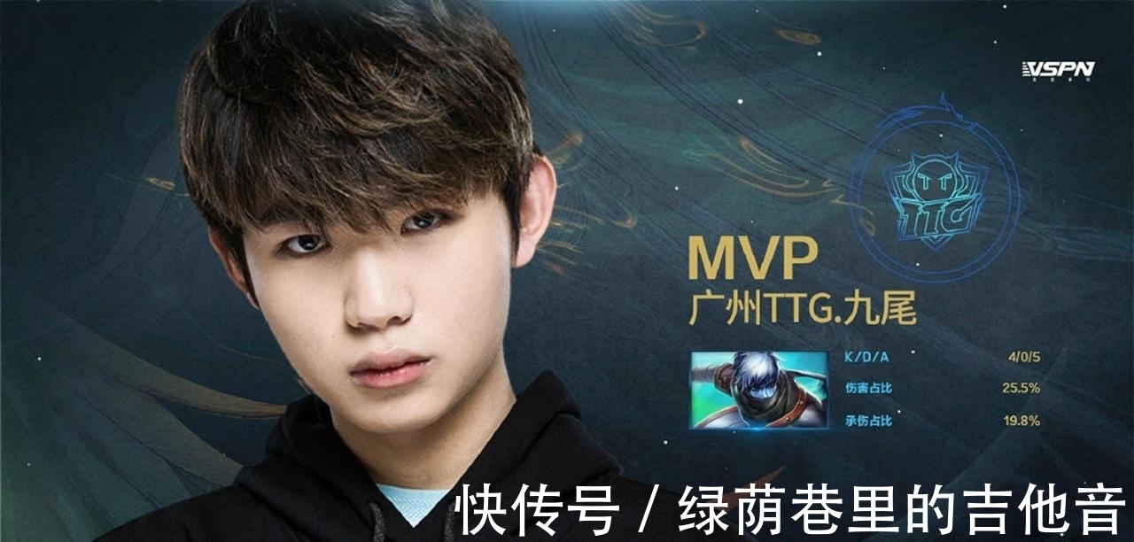 mvp|王者荣耀：世冠首战！GOG让二追三战胜TTG，云缨扁鹊要火！