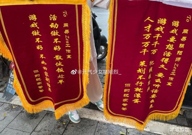 阴阳师|阴阳师官方锦旗事件详解 玩家怒斥官方逆向操作 策划：这可咋整