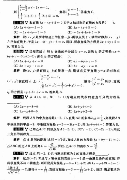 678页｜高中数学各类题型汇总！高三学霸私藏，要的同学抓紧来！