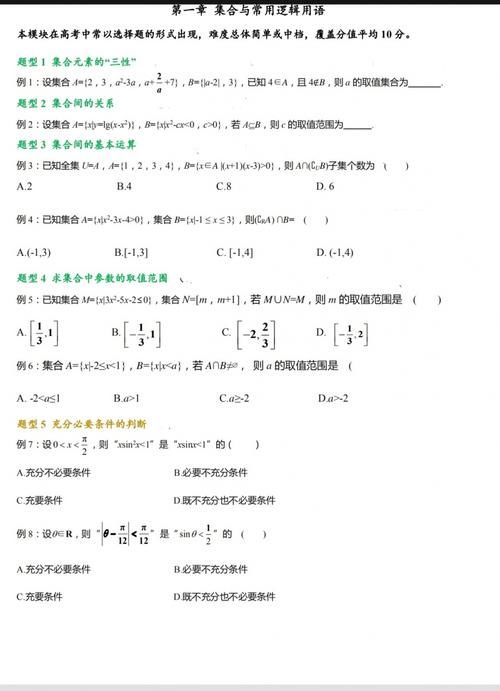 高三理科生平时考450分，一般情况下高考能考多少分？