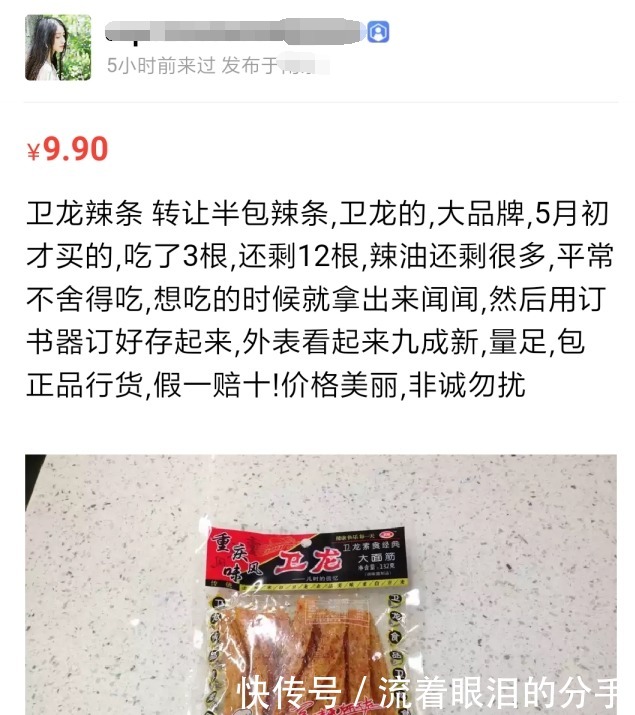 收下|某鱼上的这些沙雕卖家,请收下我的膝盖