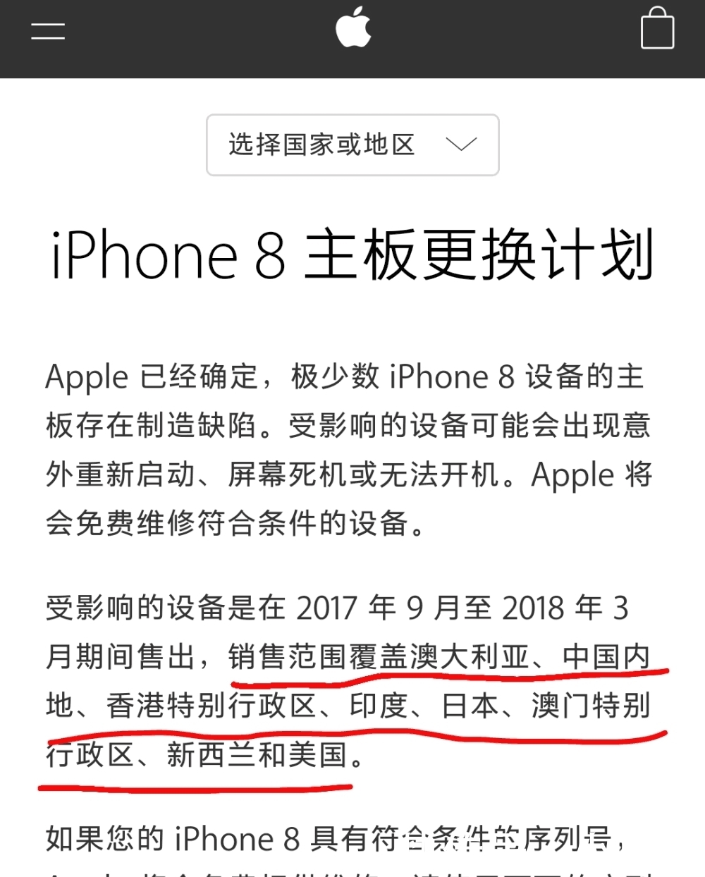 iPhone|苹果确认iPhone 8这个缺陷, 可免费更换主板快看看你手机