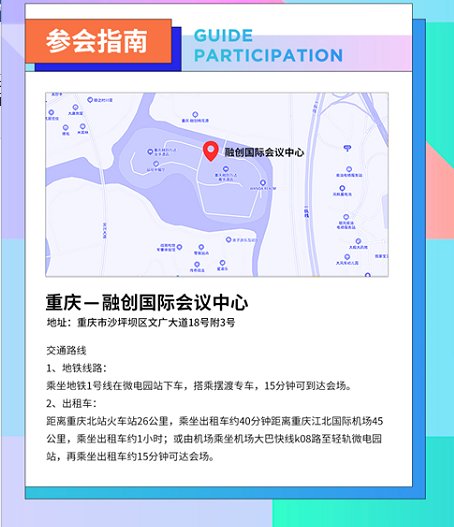 创投|相约重庆，2021 DEMO CHINA创新中国峰会倒计时六天