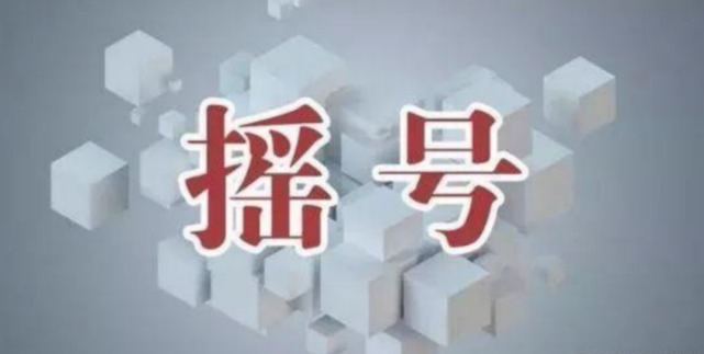 楼市|十月红盘排行榜是否按剧本走? 这次榜首是......