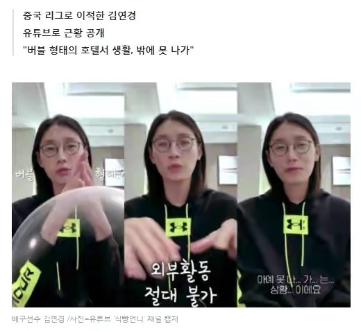 人大跌眼镜|金软景吐槽排超联赛安排,400万高薪引争议,朱婷这次也帮不了她