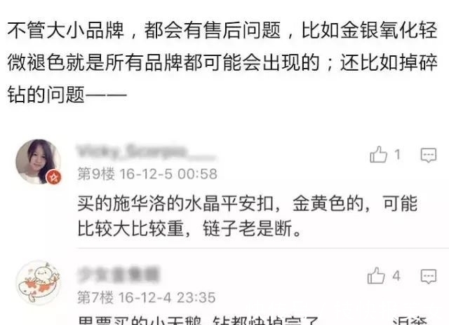 戒指 30000元买的大牌手链宝石碎了……不是越贵的珠宝越好吗？