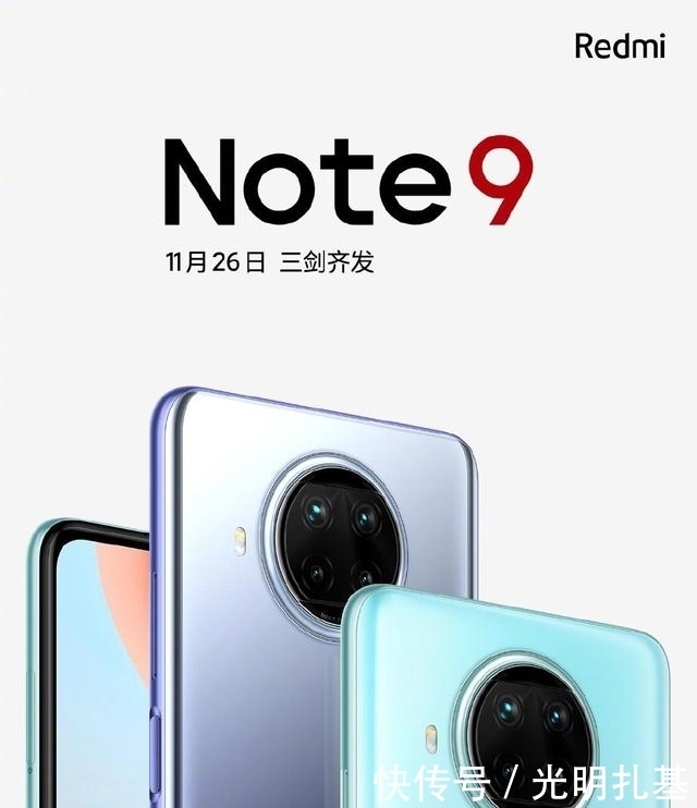 手机|Redmi Note 9超大杯实锤!等等党准备欢呼吧