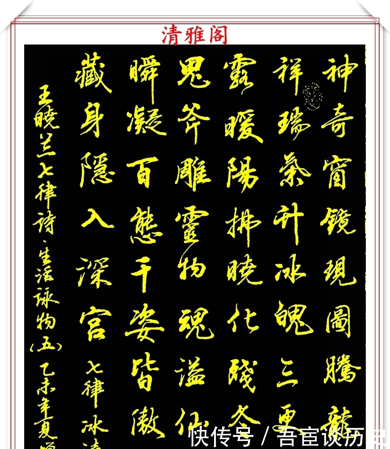 神笔|当代行书字帖的神笔之作，笔意丰富，笔势秀美，邓真友书法鉴赏