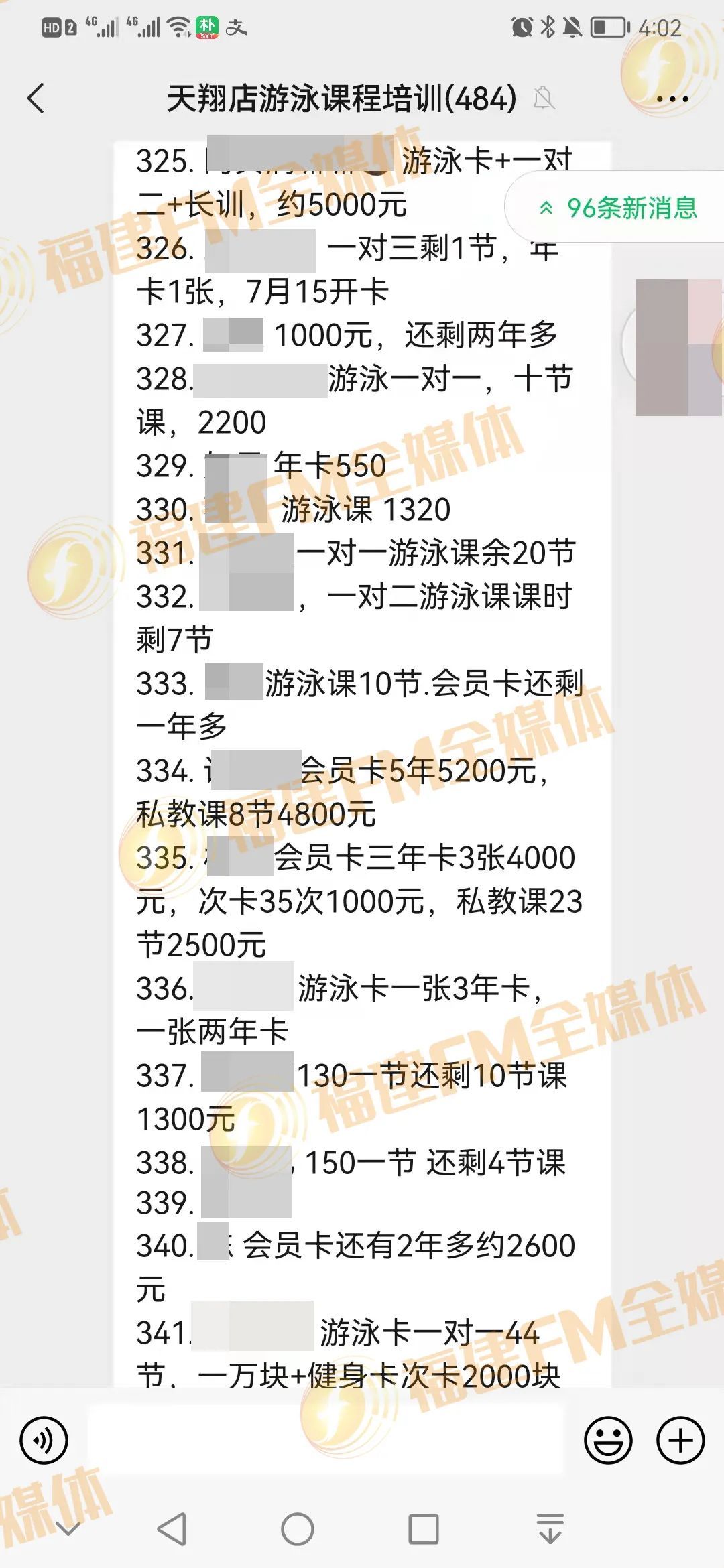 李教练|福州8家健身房忽然全部闭店！老板失联