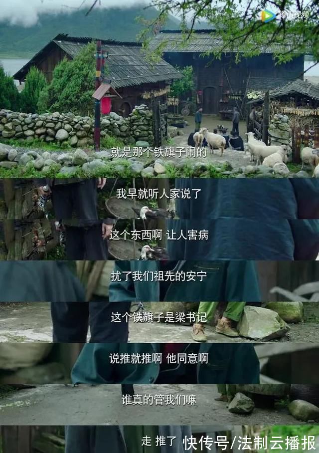 我的金山银山|“土味”扶贫剧值得一品再品