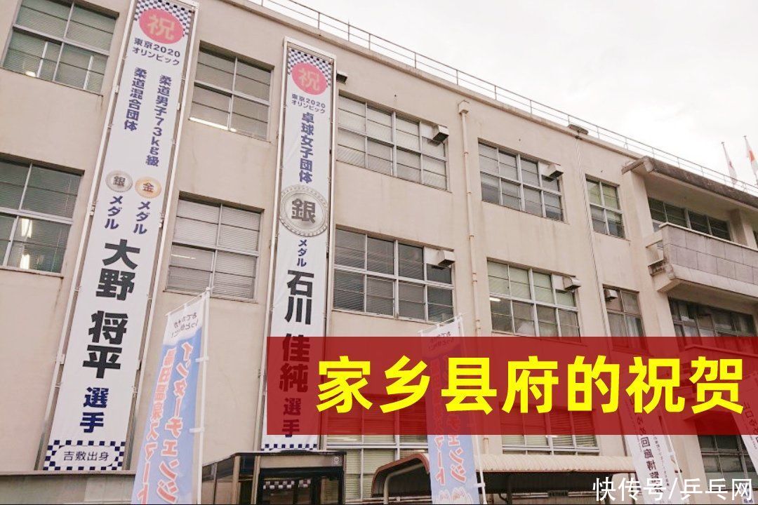 石川佳纯|光宗耀祖，日本最喜欢马龙的石川佳纯，奥运后获得家乡荣誉大奖