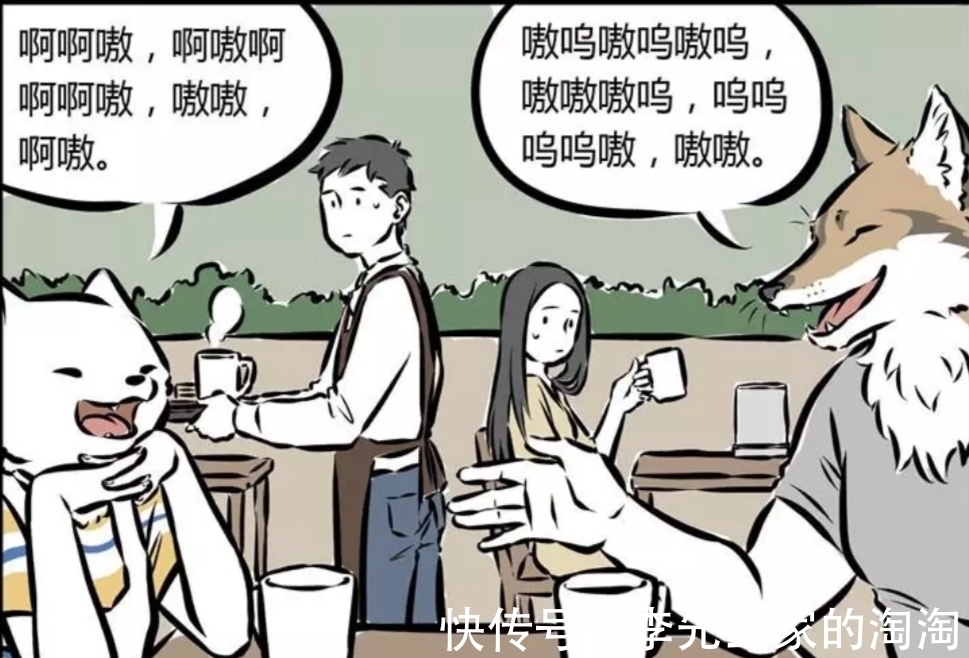 上下五千年|非人哉:万万没想到九月跟相亲对象嗷呜嗷呜的对话引来众人围观