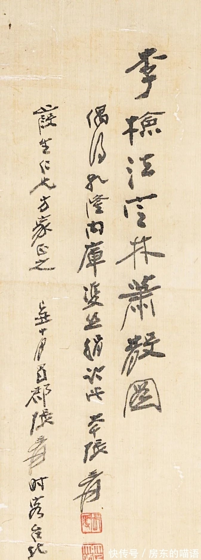 大千！极目苍穹 超以象外：张大千青绿山水杰构《李检法定林萧散图》