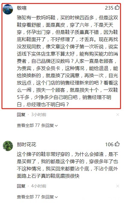 鞋子 这是纸鞋?一女子花11000多买两双新鞋,第一次穿却变成“渣渣”
