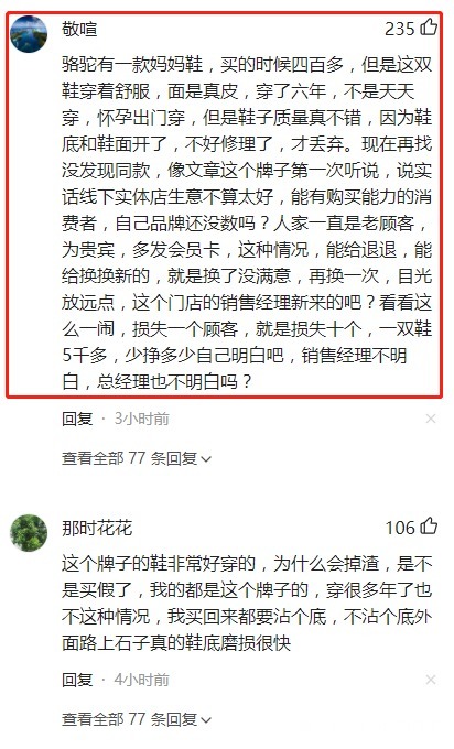 鞋子 这是纸鞋？一女子花11000多买两双新鞋，第一次穿却变成“渣渣”