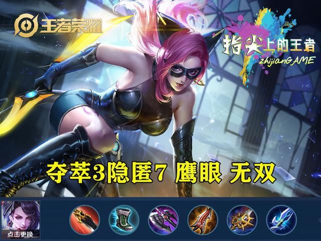 榜首|太突然！阿轲胜率登顶野王榜首，多数人不看好，他们却在偷偷上分