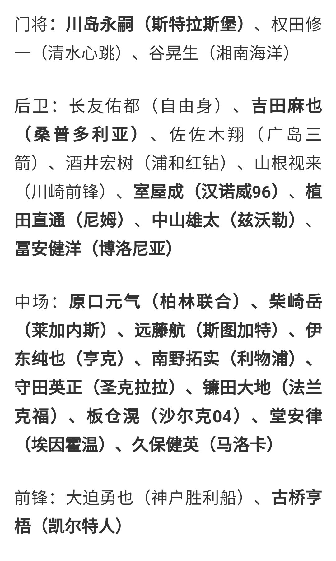 效力|17-1!日本男足再次完胜中国男足，双方差距悬殊，国足遭打击，李铁麻烦了