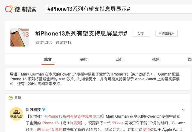 全天候|iPhone13支持息屏显示引发热议！以一加为例，这功能好用不？