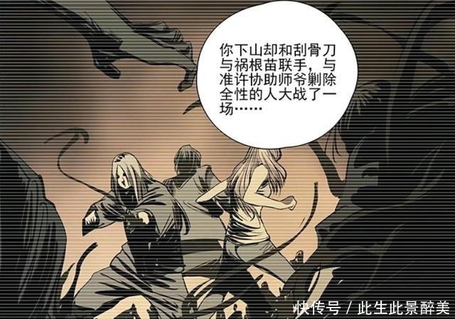 全性|一人之下四张狂这么狂为何不与全性14人一起大战张之维