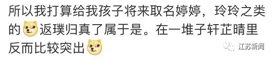 陈嘉欣|一地公布2021年新生儿取名热门名字！还是那个熟悉的它……