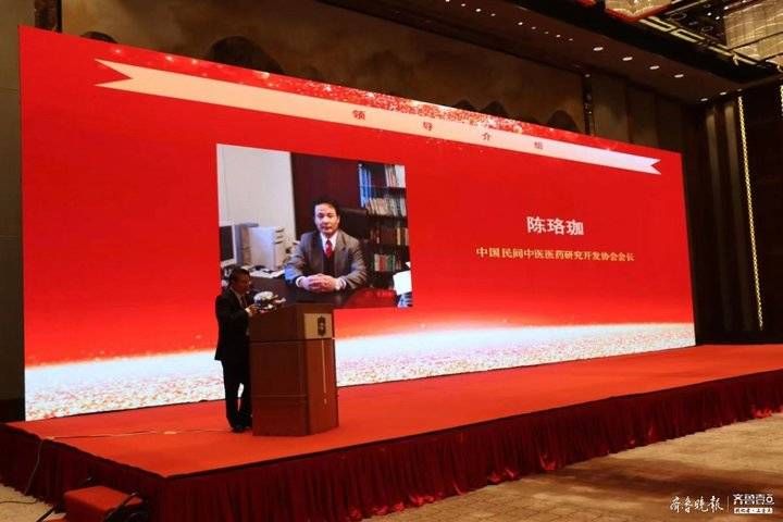 中国民间中医医药研究开发协会|第五届全国民间与基层中医药发展大会，曲阜模式受关注