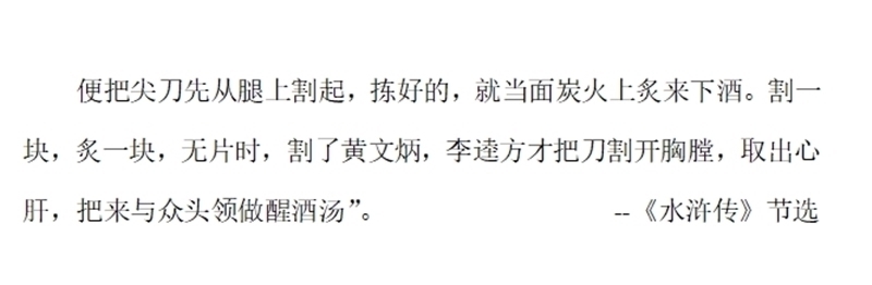 小李子|他是宋江的心腹,也是水浒中最伪善的人,看似憨厚实则阴暗