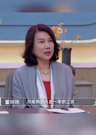 董明珠自曝曾丢过半年工资：难过后安慰自己，就当半年生病没工作