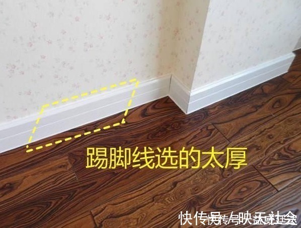 踢脚线|刚入住新房半年，16大装修败笔搞得想重装，影响美观还不安全！