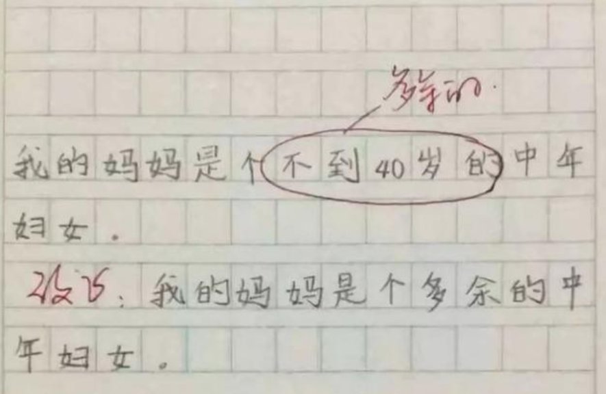 小学生“0分”作文笑坏老师，改卷时手都在抖，比段子手还厉害