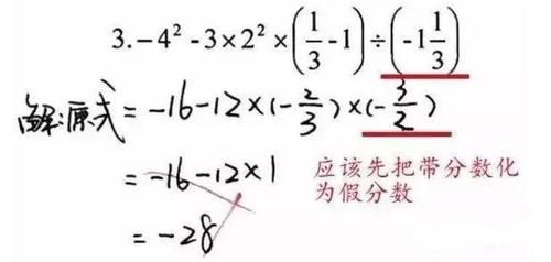 初一数学最容易出现的10个错误，考试时一定要多留心