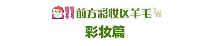 买大牌护肤彩妆再也不用吃土！但这个秘密有效期只到周五