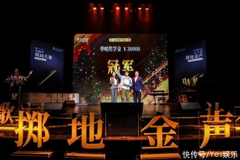  创作|好歌词刻录时代“金”声 第六届金蜗牛填词大赛深圳落幕