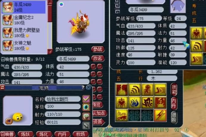 技能|梦幻西游：打书力求完美，10技能童子剩一蓝继续上书，吓跑须弥
