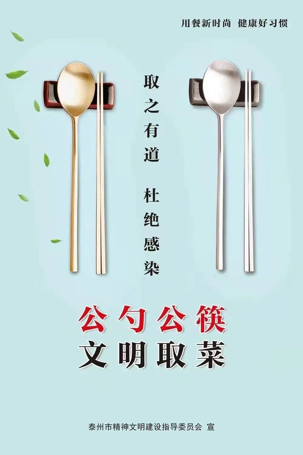 餐具|一顿饭吃出6个阳性!江苏疾控提醒…