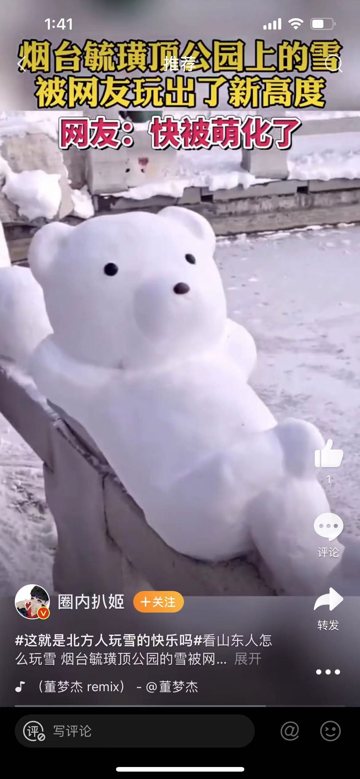 嬉雪|冬奥和假期一齐近了，山东这些冰雪圣地@你来玩！