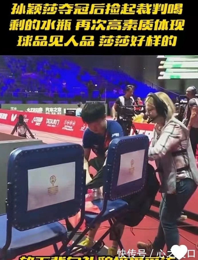 刘国梁|孙颖莎为何招人喜欢？比赛结束后，谁注意到她的举动，裁判都脸红