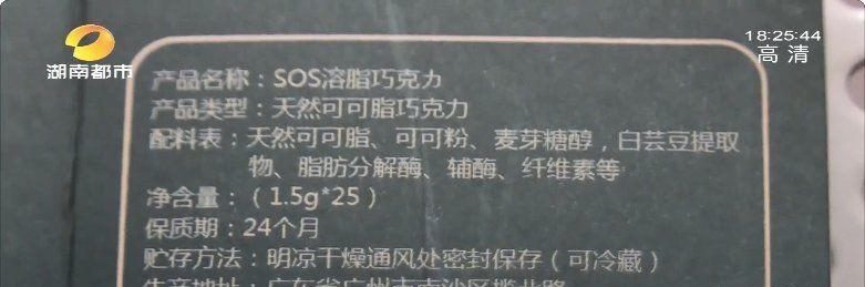 巧克力|减肥巧克力含禁药!1岁半男童误食后开始胡言乱语、大声尖叫