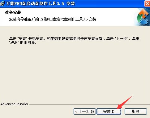 扩容u盘量产工具
