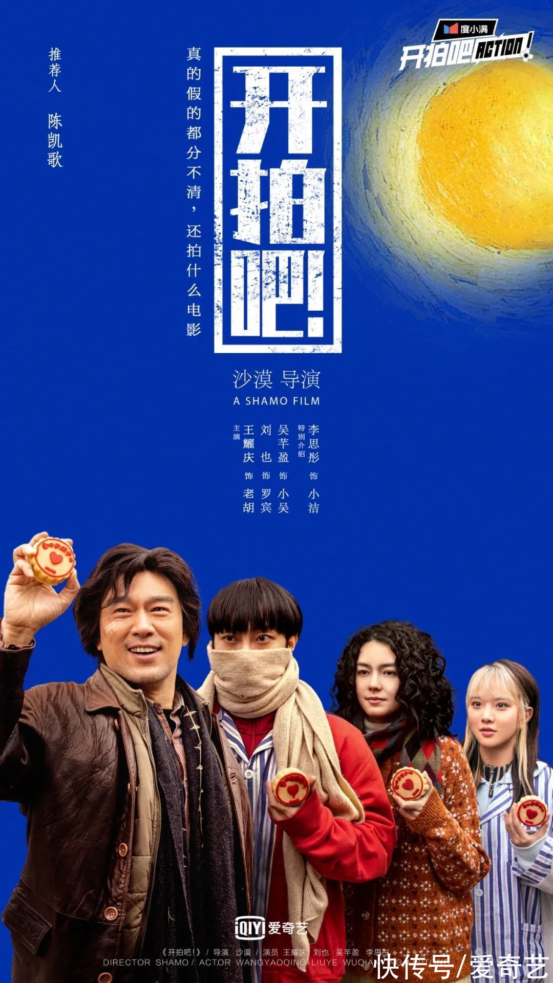 何广智跨界演电影体验感良好！放话称想演成刘德华
