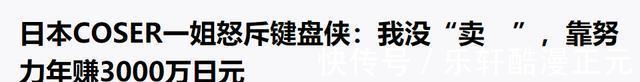 用途|日本电视台发明了“马赛克”新用途光明正大的盗拍漫展