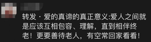 婚礼上爷爷的致辞火了！句句戳心……