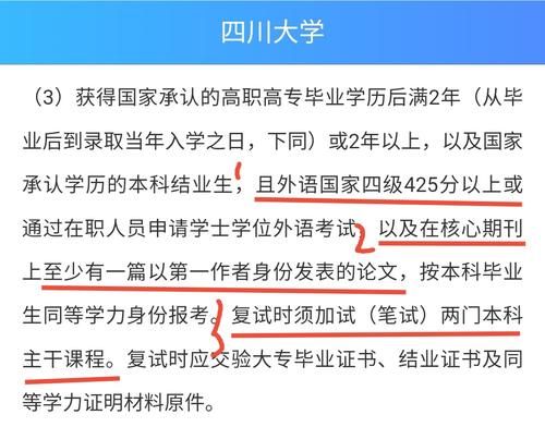 专升本考研，已成功上岸“哈工程”，选对学校真的很重要！