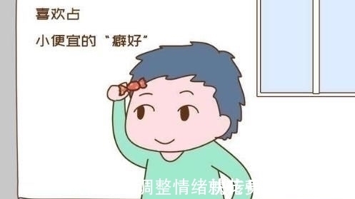 小便宜|孩子这4个方面往往“越聪明”,长大反而“越没出息”,家长牢记