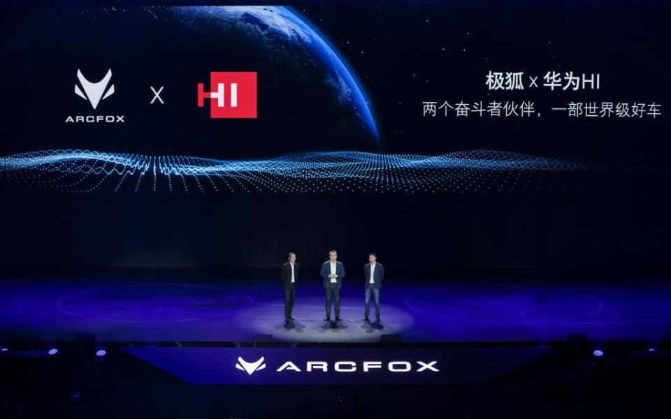 智能网联|四年四签约，北汽新能源与华为深化合作意味着什么？