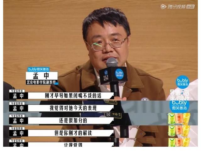 《导演请指教》：王晶不做王家卫，毕志飞还是毕志飞